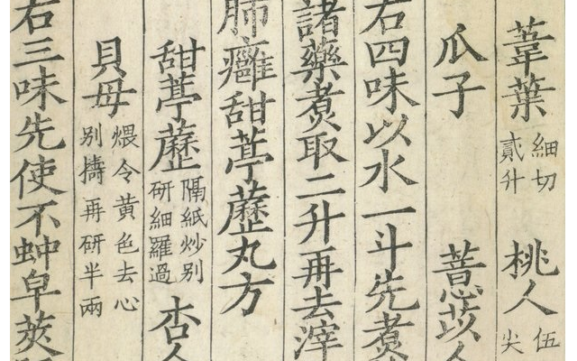 Médecine chinoise traditionnelle, traitement de la malaria et Artemisia
